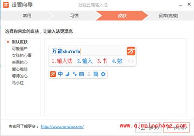 用五笔输入法打出“凹凸”的方法