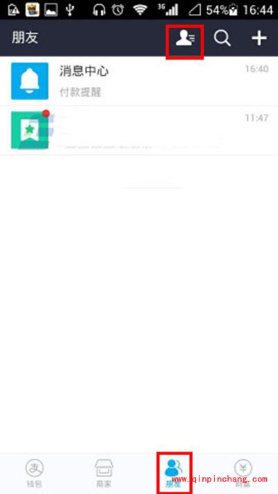 支付宝给好友备注教程