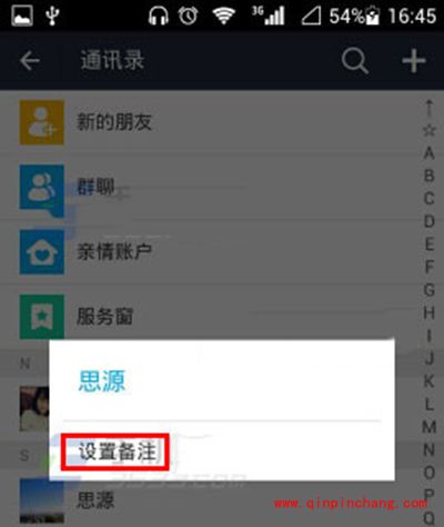 支付宝给好友备注教程