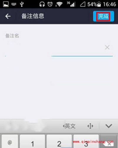 支付宝给好友备注教程