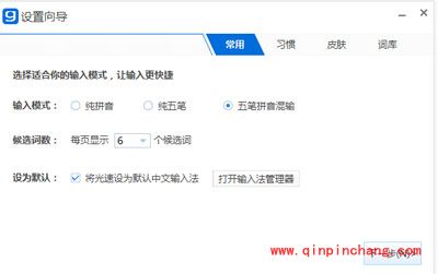 光速输入法是个什么样的输入法？