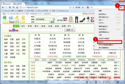 轻松将hao123设置为首页的高招