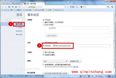 轻松将hao123设置为首页的高招