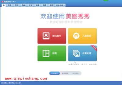 美图秀秀制作靓丽水印图文教程