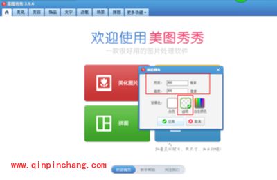 美图秀秀制作靓丽水印图文教程