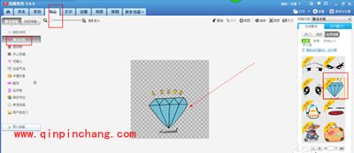 美图秀秀制作靓丽水印图文教程