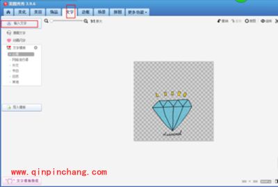 美图秀秀制作靓丽水印图文教程