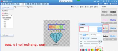 美图秀秀制作靓丽水印图文教程