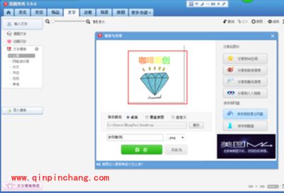美图秀秀制作靓丽水印图文教程