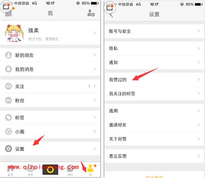 nice怎么看赞过的照片