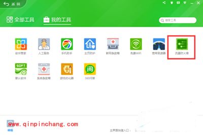 开启360加速球小技巧