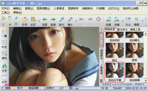 iSee图片专家怎么制作地铁清纯广告MM