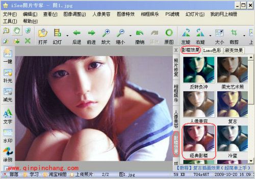 iSee图片专家怎么制作地铁清纯广告MM