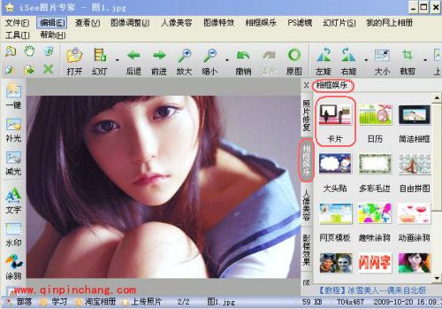 iSee图片专家怎么制作地铁清纯广告MM