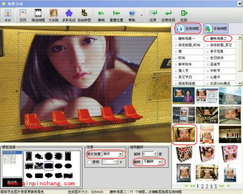 iSee图片专家怎么制作地铁清纯广告MM
