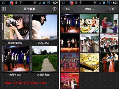 教师节,用美图看看一键发微博感谢老师