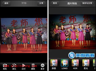 教师节,用美图看看一键发微博感谢老师