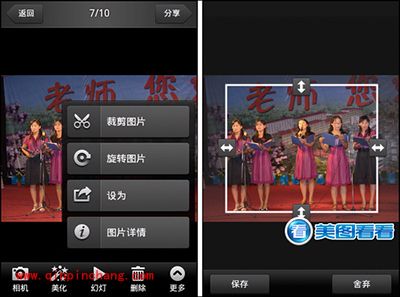 教师节,用美图看看一键发微博感谢老师