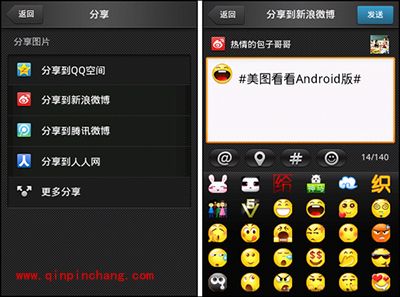 教师节,用美图看看一键发微博感谢老师