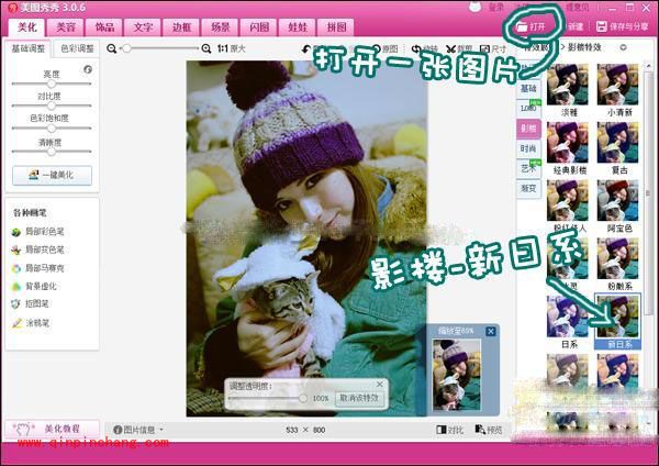 美图秀秀：复古风的写真制作