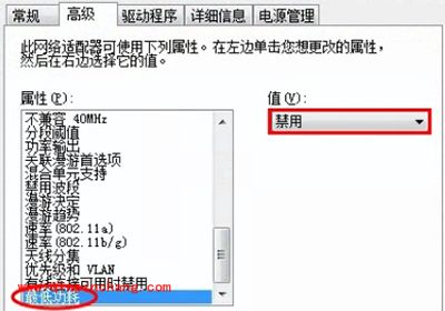 wifi共享精灵打开后手机却连不上热点怎么办