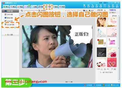 我的QQ表情做主 美图秀秀也能diy真人版表情