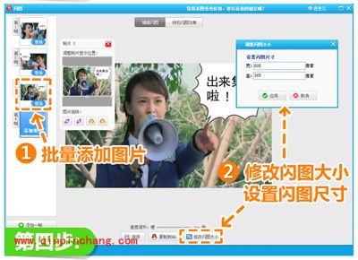 我的QQ表情做主 美图秀秀也能diy真人版表情