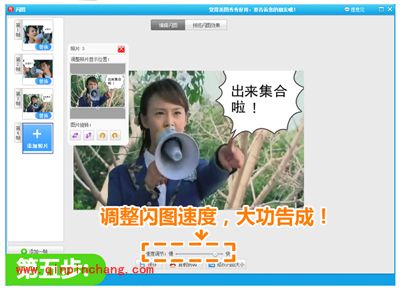 我的QQ表情做主 美图秀秀也能diy真人版表情