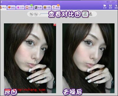 用美图秀秀简单处理图片"硬伤"的几大绝招