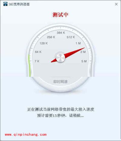 360安全卫士:网速测试有妙方