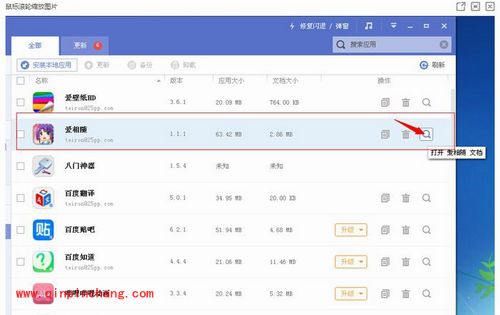 巧用游戏存档刷高分