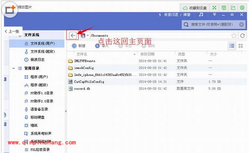巧用游戏存档刷高分