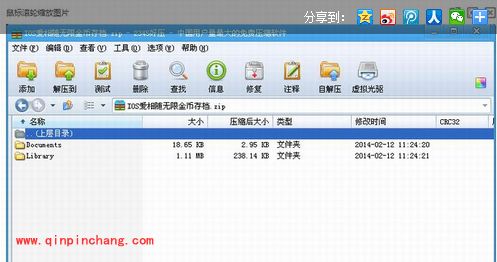 巧用游戏存档刷高分