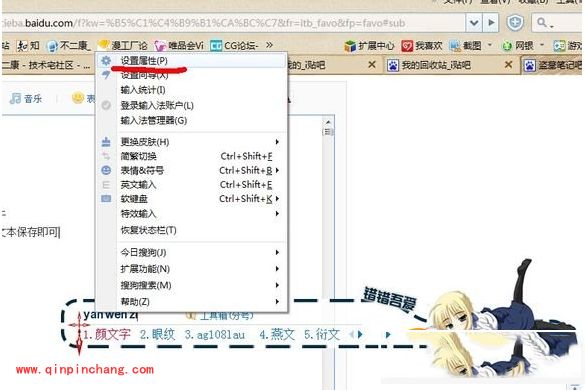 搜狗输入法开启颜文字使用教程