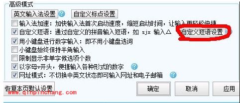 搜狗输入法开启颜文字使用教程