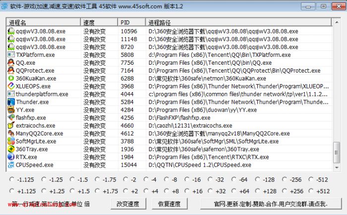 游戏加速减速工具的使用大全