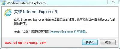 在Win7平台上安装IE9