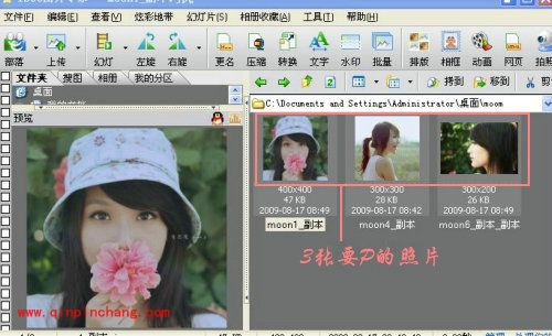 iSee图片专家制作潮流多图卡片教程