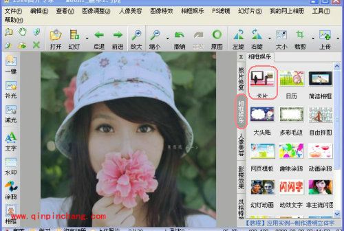 iSee图片专家制作潮流多图卡片教程