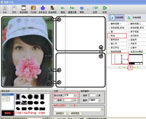 iSee图片专家制作潮流多图卡片教程