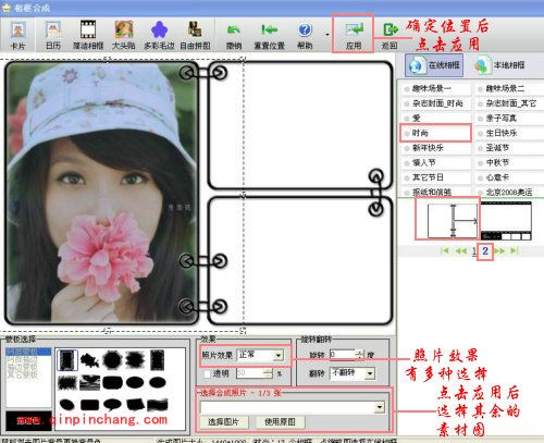 iSee图片专家制作潮流多图卡片教程