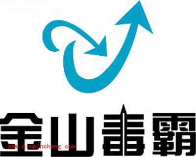 金山毒霸五大常见用法详解