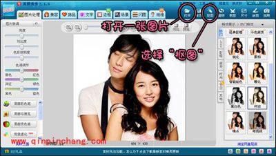 巧用美图秀秀,实现完美自动抠图