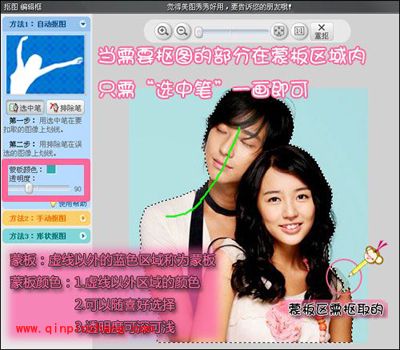 巧用美图秀秀,实现完美自动抠图