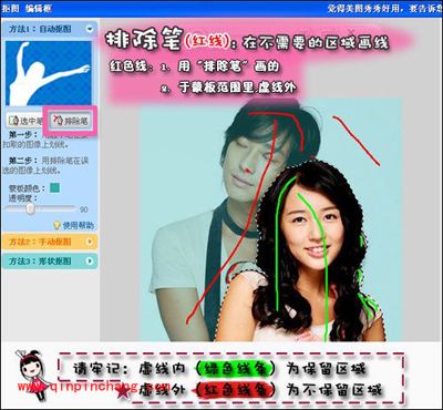 巧用美图秀秀,实现完美自动抠图