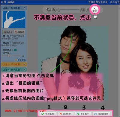 巧用美图秀秀,实现完美自动抠图