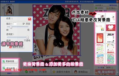 巧用美图秀秀,实现完美自动抠图