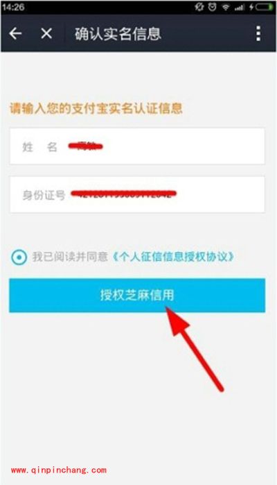 支付宝来分期怎么注册