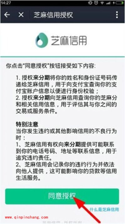 支付宝来分期怎么注册