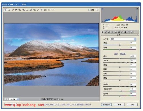 用Camera Raw打造更具感染力的画面风采